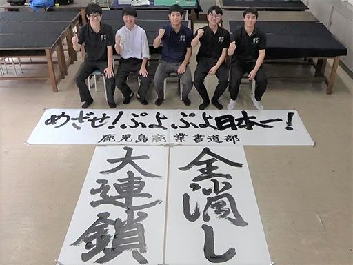 ���������꡼ No.008�Υ���ͥ������ / ��2023 KAGOSHIMA �פ�פ�����ס���񱿱Ĥ�����ä���100̾�Υ������륭�㥹�ȤλѤ��Ϥ�