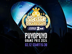 �֤פ�פ襰���ץ� 2024 2nd�ס�2��12��15��30���饤���ۿ���»�