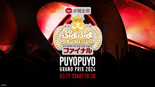 ���������꡼ No.001�Υ���ͥ������ / �֤פ�פ襰���ץ� 2024 �ե����ʥ�ס�3��17��10��30����饤���ۿ���»�