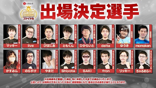 ���������꡼ No.002�Υ���ͥ������ / �֤פ�פ襰���ץ� 2024 �ե����ʥ�ס�3��17��10��30����饤���ۿ���»�