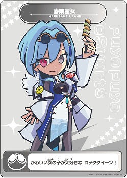 画像ギャラリー No.010のサムネイル画像 / 「全国都道府県対抗eスポーツ選手権 2024 SAGA」ぷよぷよ部門,9月22日から開催する大会の概要を公開