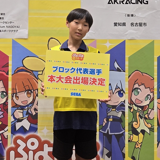 ꡼ No.004 | ƻܸйeݡ긢 2024 SAGA֤פפס쳤֥åɽ꤬