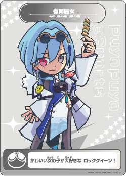 画像ギャラリー No.013のサムネイル画像 / 「全国都道府県対抗eスポーツ選手権 2024 SAGA」ぷよぷよ部門,北信越ブロック代表選手が決定