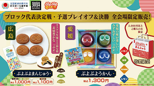 ���������꡼ No.017�Υ���ͥ������ / ��������ƻ�ܸ��й�e���ݡ������긢 2024 SAGA �פ�פ�����ס��̳�ƻ�����̥֥��å�����ɽ���꤬����