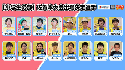 ꡼ No.009 | ƻܸйeݡ긢 2024 SAGA פפסͽ꡼Ȥ߹碌