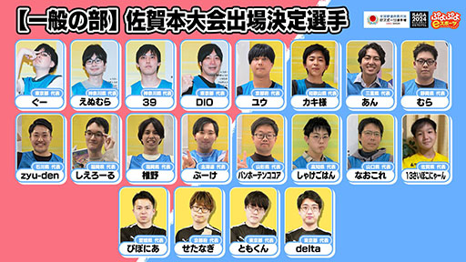 ꡼ No.010 | ƻܸйeݡ긢 2024 SAGA פפסͽ꡼Ȥ߹碌