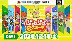 ꡼ No.003 | ƻܸйeݡ긢 2024 SAGA פפס֡ۿ󤬸