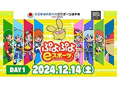 ƻܸйeݡ긢 2024 SAGA פפס֡ۿ󤬸