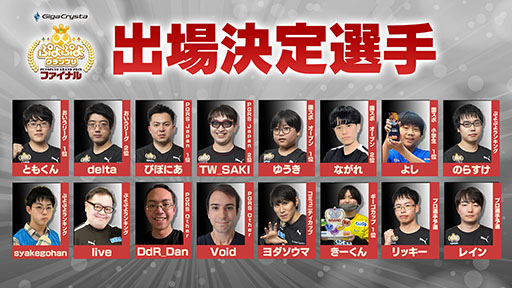 ���������꡼ No.003�Υ���ͥ������ / 2��8�����ŤΡ�GigaCrysta �פ�פ襰���ץ� �ե����ʥ�ס��������ͤ�פ�פ����YouTube�����ͥ���ۿ�