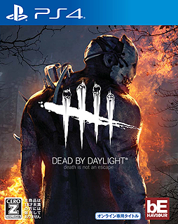 サバイバルホラー Dead By Daylight のps4向けパッケージ版が11月29日に国内発売 断絶した血脈 など2チャプターと2アイテムが付属