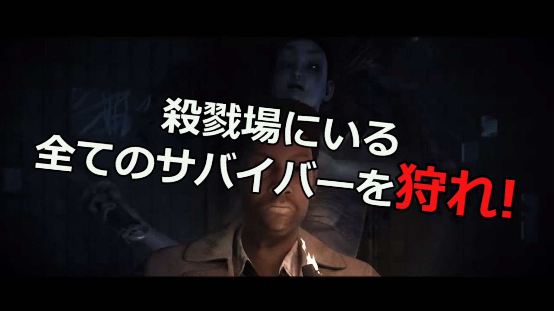 画像集 002 Dead By Daylight 新たな2本のスペシャル動画が公開 プロゲーマーがキラーを使ってサバイバーを皆殺しにするまでの模範プレイを紹介 4gamer Net