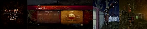 画像ギャラリー No.002のサムネイル画像 / 「Dead by Daylight」にてイベント「MOONRISE」が開催