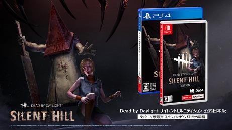 Ps4版 Dead By Daylight サイレントヒルエディション 公式日本版 の発売日が11月26日に延期