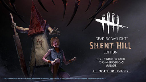 画像ギャラリー No.001のサムネイル画像 / 「Dead by Daylight サイレントヒルエディション 公式日本版」サントラに収録されるボーナストラックが公開