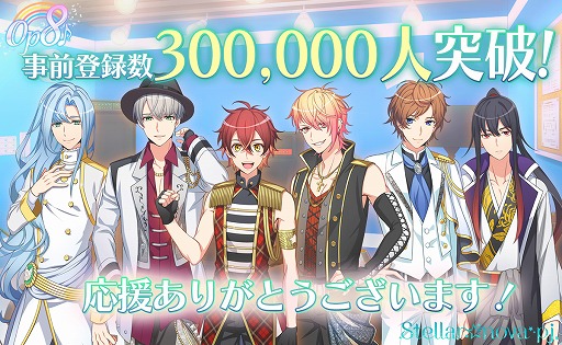 画像ギャラリー No.001のサムネイル画像 / 「Op8♪」,事前登録者数30万人を突破。ダイヤ1700個のプレゼントが決定