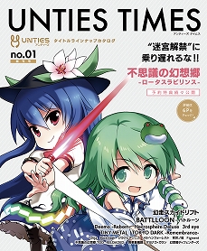 ꡼ No.005 | Ի׵Ĥθ۶ -ӥ-פʤɡUNTIESȯȥθʡƮ2019˽Ÿ