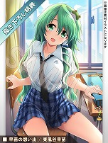 ꡼ No.020 | Ի׵Ĥθ۶ -ӥ-פ꡼ȯ䵭ǰȤƥѡȥʡɲäDLCLotus Friendsפ20󥪥դ