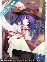 ꡼ No.024 | Ի׵Ĥθ۶ -ӥ-פ꡼ȯ䵭ǰȤƥѡȥʡɲäDLCLotus Friendsפ20󥪥դ