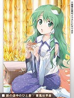 ꡼ No.029 | Ի׵Ĥθ۶ -ӥ-פ꡼ȯ䵭ǰȤƥѡȥʡɲäDLCLotus Friendsפ20󥪥դ