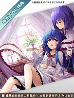 ꡼ No.035 | Ի׵Ĥθ۶ -ӥ-פ꡼ȯ䵭ǰȤƥѡȥʡɲäDLCLotus Friendsפ20󥪥դ