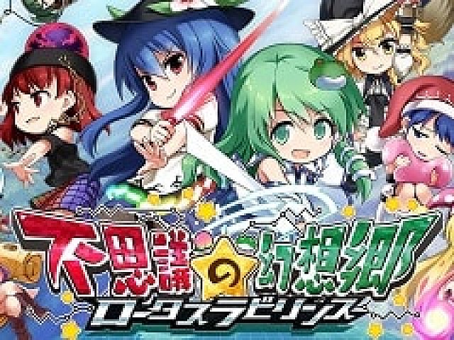 東方 天子 不思議の幻想郷 限定 特典 ゲーマーズ マイクロファイバー