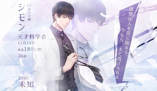 画像ギャラリー No.004のサムネイル画像 / 「恋とプロデューサー 〜EVOL×LOVE〜」の事前登録受付がスタート。公式サイト&新プロモーションムービーも公開に