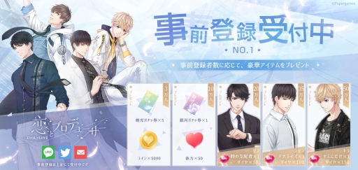 画像ギャラリー No.033のサムネイル画像 / 「乙女チック4Gamer」第214回:恋と番組制作,そして特殊能力を巡るストーリーが楽しめる「恋とプロデューサー 〜EVOL×LOVE〜」を特集