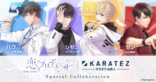 画像ギャラリー No.044のサムネイル画像 / 「乙女チック4Gamer」第214回:恋と番組制作,そして特殊能力を巡るストーリーが楽しめる「恋とプロデューサー 〜EVOL×LOVE〜」を特集