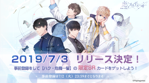 画像ギャラリー No.045のサムネイル画像 / 「乙女チック4Gamer」第214回:恋と番組制作,そして特殊能力を巡るストーリーが楽しめる「恋とプロデューサー 〜EVOL×LOVE〜」を特集