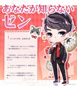 画像ギャラリー No.003のサムネイル画像 / 「恋とプロデューサー」の事前登録者数が40万人を突破。7月上旬からはカラオケの鉄人コラボも実施