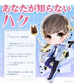 画像ギャラリー No.004のサムネイル画像 / 「恋とプロデューサー」の事前登録者数が40万人を突破。7月上旬からはカラオケの鉄人コラボも実施