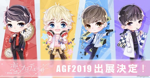 画像ギャラリー No.002のサムネイル画像 / 「恋とプロデューサー」,事前登録者数が50万を突破