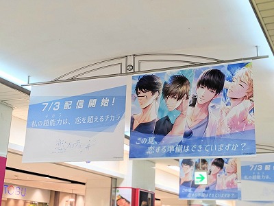 画像ギャラリー No.003のサムネイル画像 / 「恋とプロデューサー」,事前登録者数が50万を突破