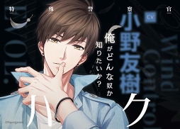 画像ギャラリー No.004のサムネイル画像 / 「恋とプロデューサー」,JR新宿駅の壁面に大判ポスターが掲出。8月11日まで