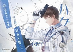 画像ギャラリー No.005のサムネイル画像 / 「恋とプロデューサー」,JR新宿駅の壁面に大判ポスターが掲出。8月11日まで