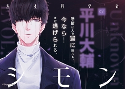 画像ギャラリー No.008のサムネイル画像 / 「恋とプロデューサー」,JR新宿駅の壁面に大判ポスターが掲出。8月11日まで