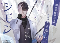 画像ギャラリー No.009のサムネイル画像 / 「恋とプロデューサー」,JR新宿駅の壁面に大判ポスターが掲出。8月11日まで