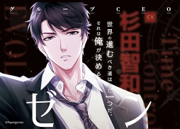 画像ギャラリー No.010のサムネイル画像 / 「恋とプロデューサー」,JR新宿駅の壁面に大判ポスターが掲出。8月11日まで