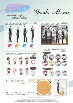 画像ギャラリー No.003のサムネイル画像 / 「恋とプロデューサー 〜EVOL×LOVE〜」のコラボカフェが池袋と仙台のアニメイトカフェで本日から開催