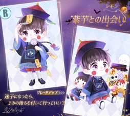 恋とプロデューサー ～EVOL×LOVE～」，ハロウィンイベント「闇夜