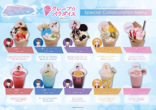 画像ギャラリー No.002のサムネイル画像 / 「恋とプロデューサー 〜EVOL×LOVE〜」と池袋クレープ☆パラダイスのコラボが開催中