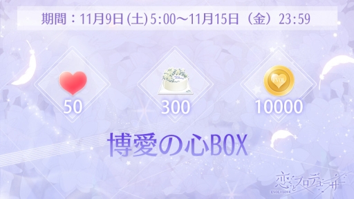 ���������꡼ No.005�Υ���ͥ������ / �����ȥץ��ǥ塼���� ��EVOL��LOVE���פǥ��������������٥�Ȥ�11��9�����鳫��