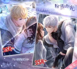 画像ギャラリー No.002のサムネイル画像 / 「恋とプロデューサー 〜EVOL×LOVE〜」のメインストーリー19章〜21章が本日公開。記念イベントの開催も