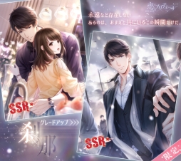 画像ギャラリー No.003のサムネイル画像 / 「恋とプロデューサー 〜EVOL×LOVE〜」のメインストーリー19章〜21章が本日公開。記念イベントの開催も