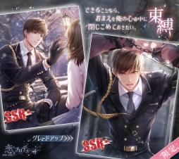 画像ギャラリー No.004のサムネイル画像 / 「恋とプロデューサー 〜EVOL×LOVE〜」のメインストーリー19章〜21章が本日公開。記念イベントの開催も