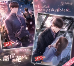 画像ギャラリー No.005のサムネイル画像 / 「恋とプロデューサー 〜EVOL×LOVE〜」のメインストーリー19章〜21章が本日公開。記念イベントの開催も