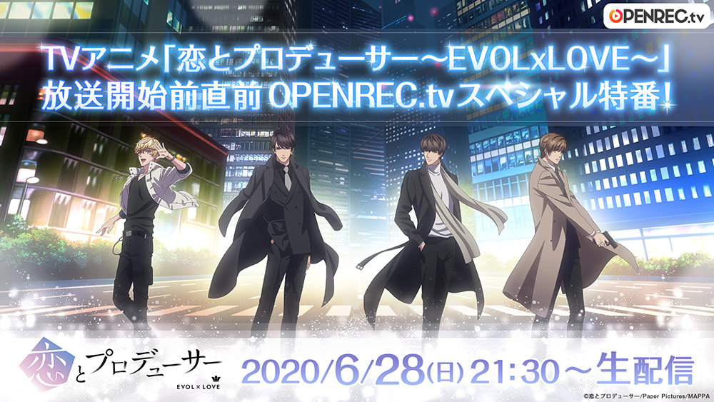 Tvアニメ 恋とプロデューサー Evol Love の放送開始は年7月15日から 杉田智和さん 平川大輔さん出演の生特番の配信も決定