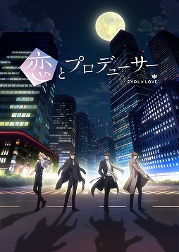 Tvアニメ 恋とプロデューサー Evol Love の放送開始は年7月15日から 杉田智和さん 平川大輔さん出演の生特番の配信も決定