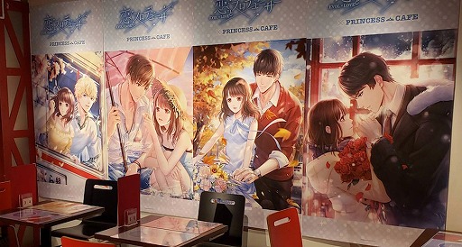 恋とプロデューサー」コラボカフェが池袋・大阪のプリンセスカフェにて 恋とプロデューサー」コラボカフェが池袋・大阪のプリンセスカフェにて
