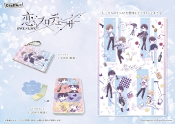 画像ギャラリー No.002のサムネイル画像 / 「恋とプロデューサー 〜EVOL×LOVE〜」のワゴンショップが東京キャラクターストリートで開催中。8月6日まで